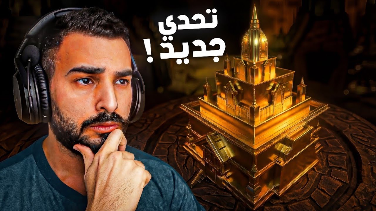 تحدي الذكاء: أكثر من ١٠٠ لغز بلعبة واحدة! The Room 2
