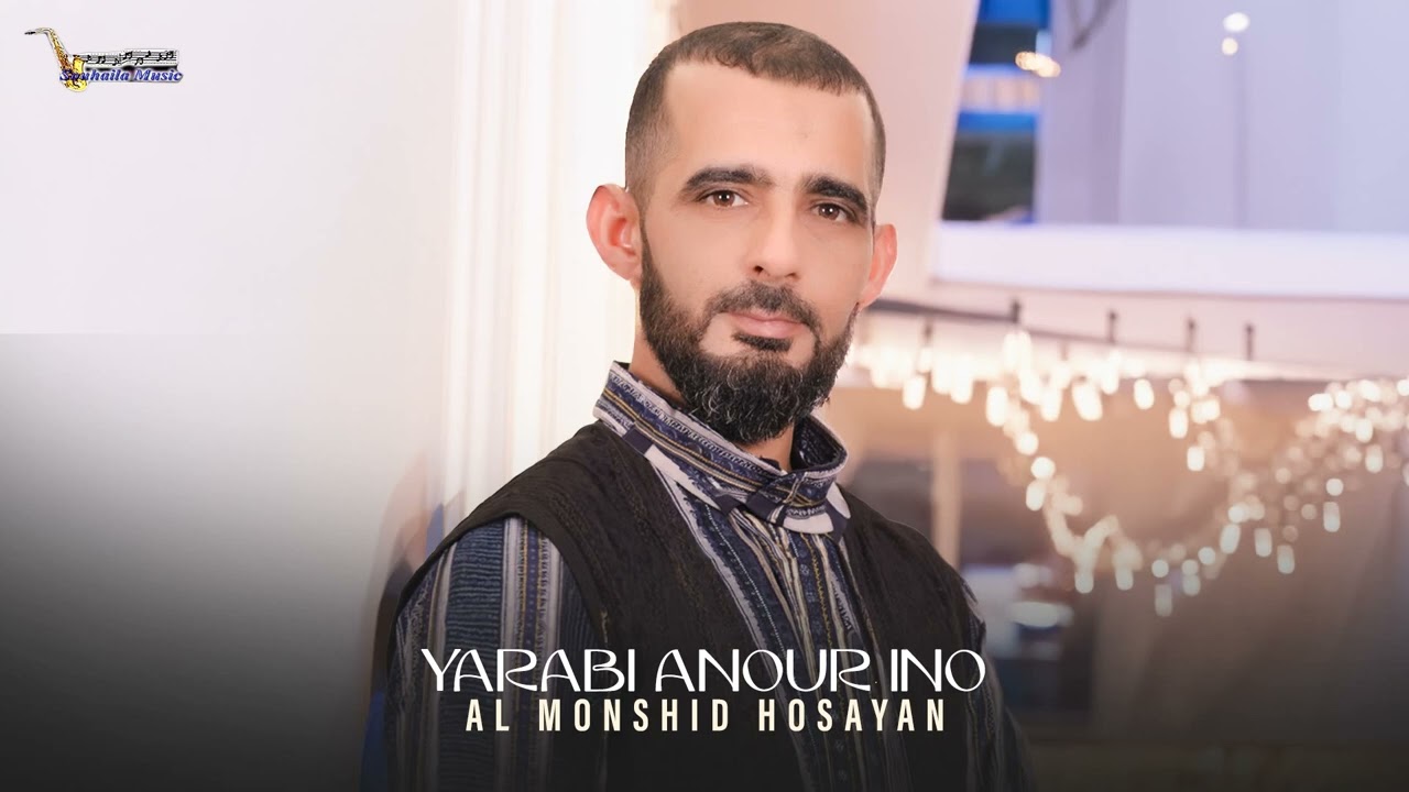 Al Monshid Hosayan - Yarabi Anour Ino | 2026