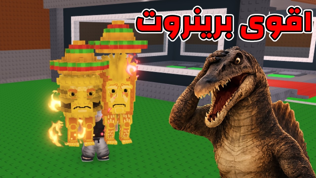 سرقت الناس بعد تحديث التاكو ! شوفت برجر مطور !! 🔥🍔