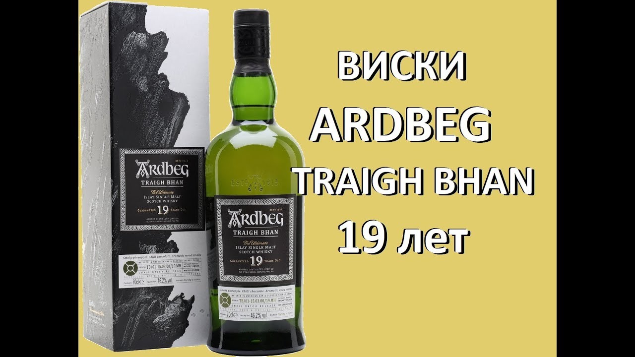 Виски Ardbeg, 