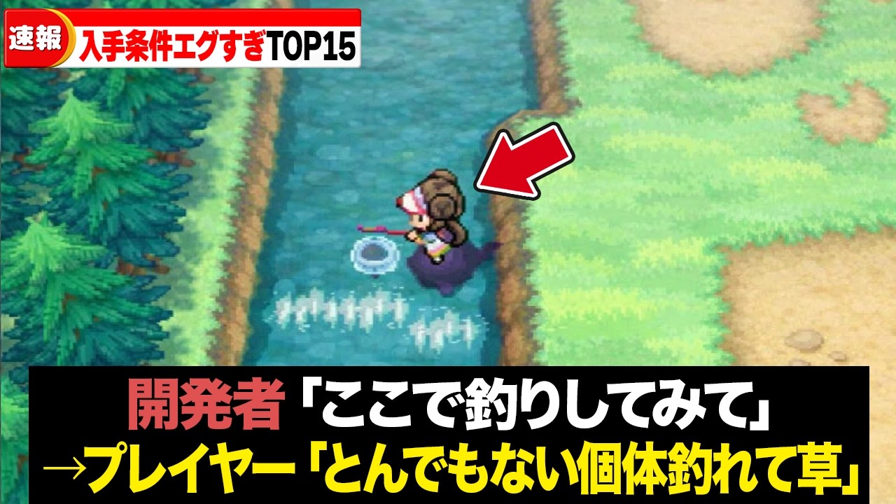 BW・BW2で入手条件にビビらされた激レアポケモンランキングTOP15