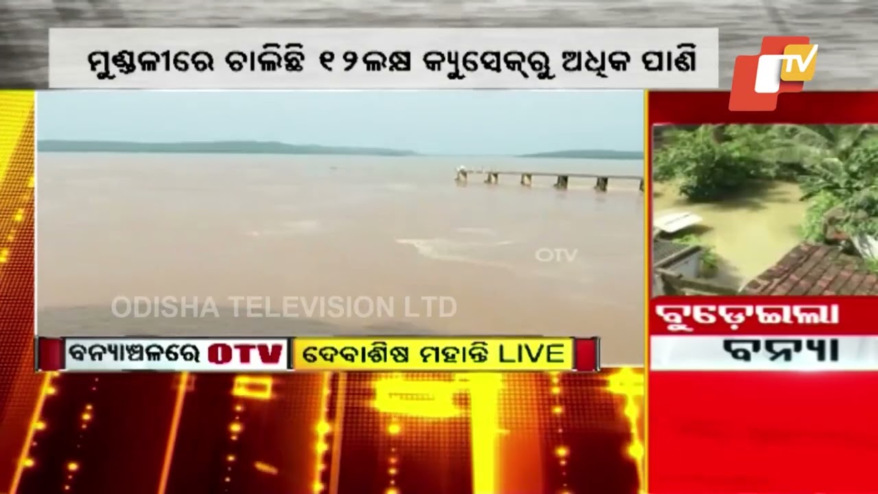 Flood alert in Odisha: Several villages inundated ; Ground report