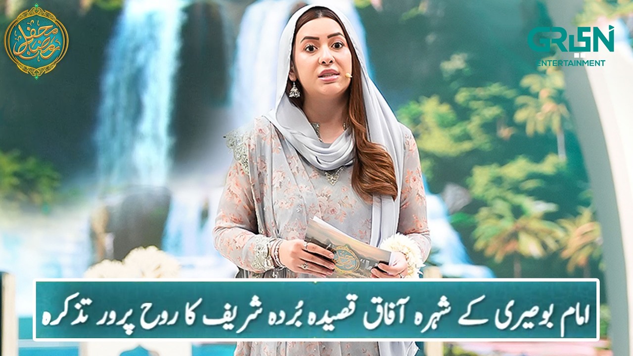 Ashra e Nijat ( Rabia Anum ) Mehfil e Ramzan Day 23 | Green TV