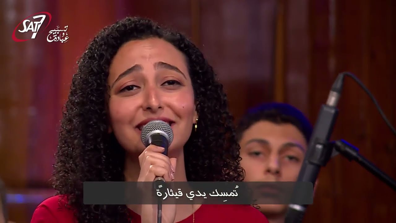 ترنيمة ان اشتياق القلب زاد - المرنمة ماجي مجدي