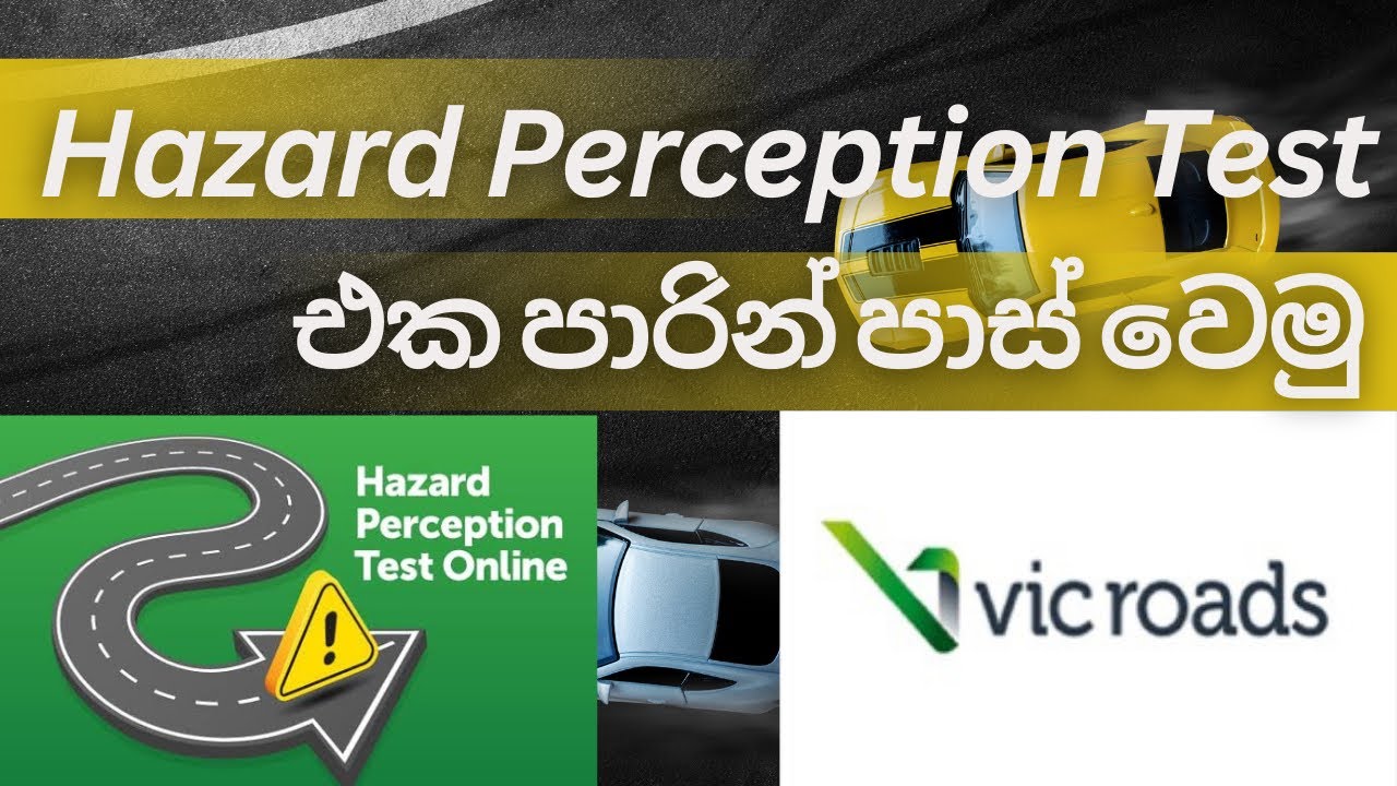 VIC Hazard Test එක, එක පාරින් පාස් වෙමු