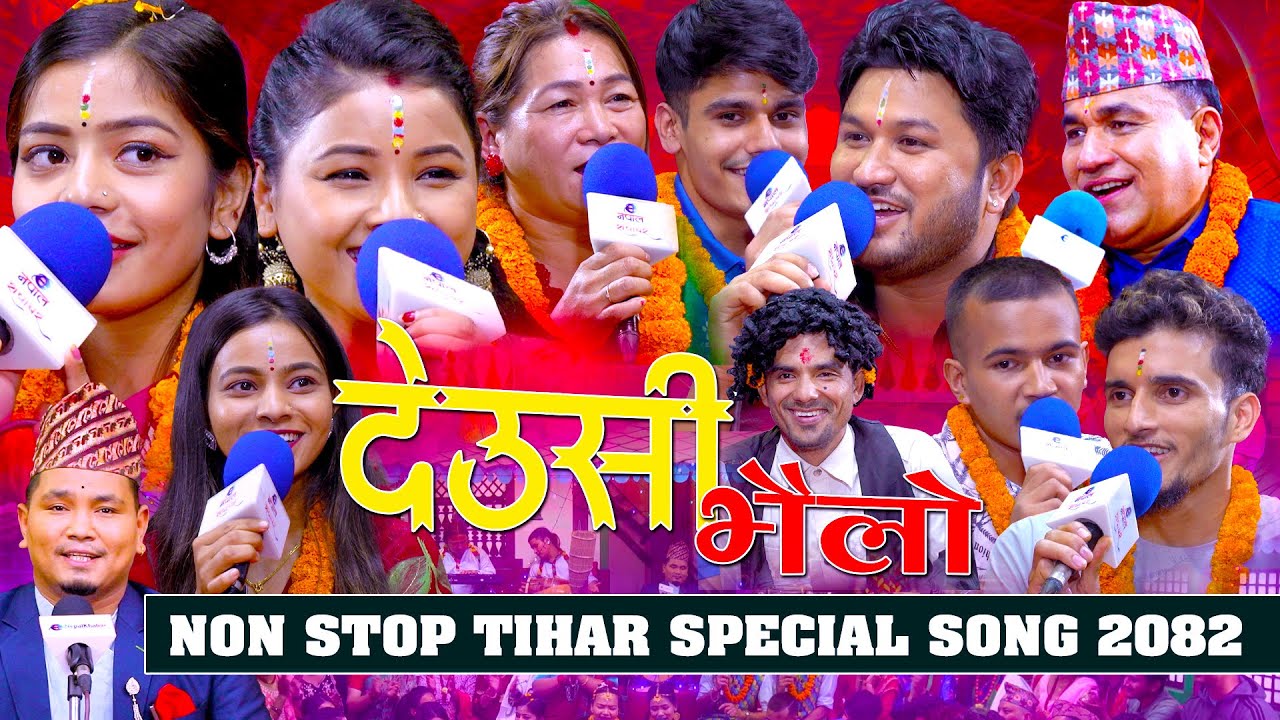 ए अस्मिता मुसी छन कती खुशी | eNepal Deusi Bhailo Hit Jukebox | Asmita Musi | Rabi Jadiya |