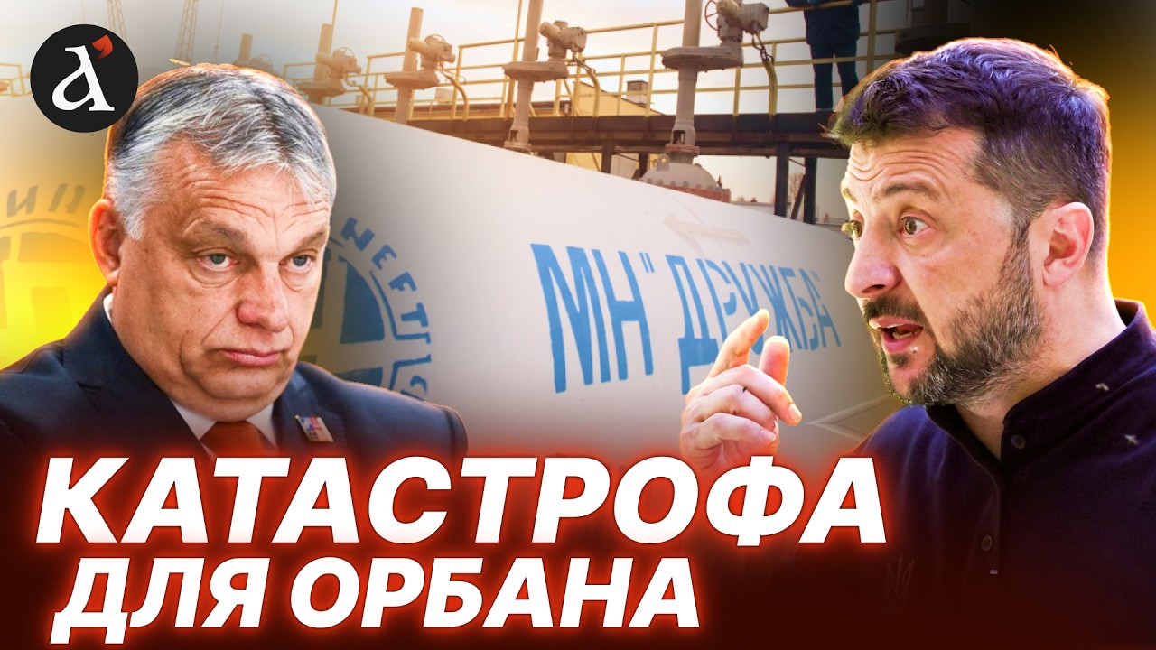 ⚡️ЖОРСТКА відповідь Зеленського ОРБАНУ! Ось чим завершився візит угорців в Україну