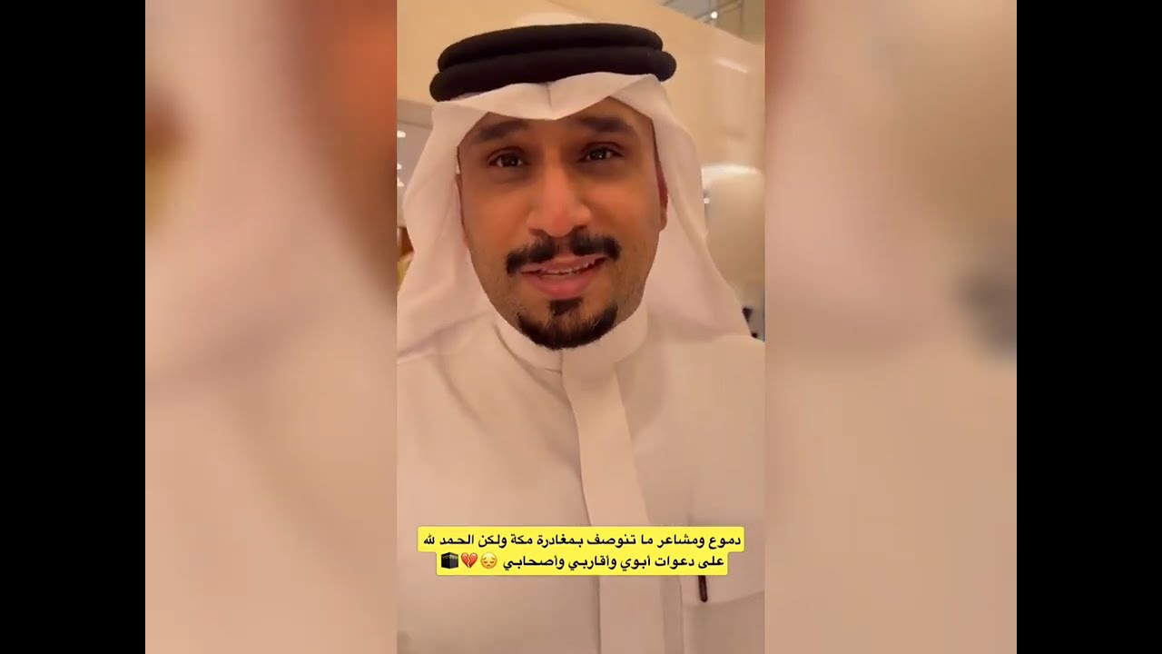 دموع و مشاعر لا توصف بوداع مكة و الحرم ب اواخر رمضان 🕋😢 عبدالقادر الشهراني 