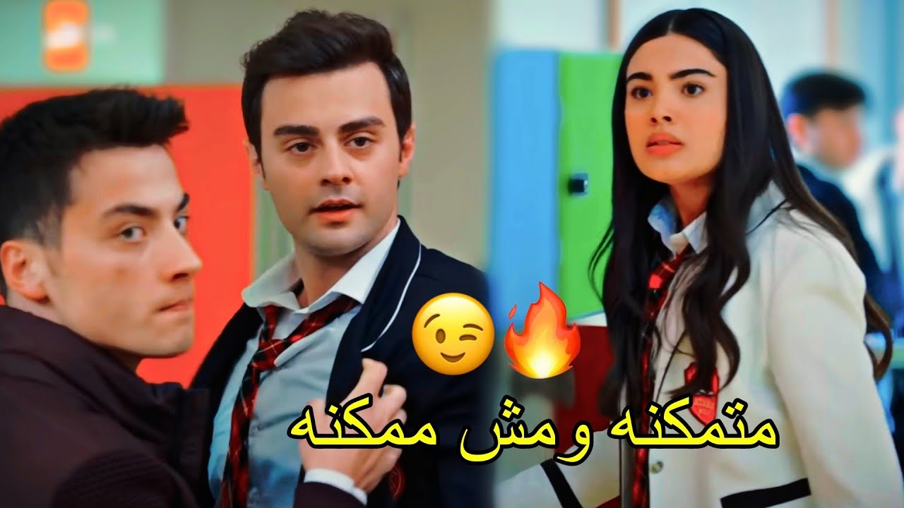 متمكنه 😉 عمر وسوسين 🔥/ لميس كان/süsen ve ömer/ مسلسل اخوتي kardeşlerim