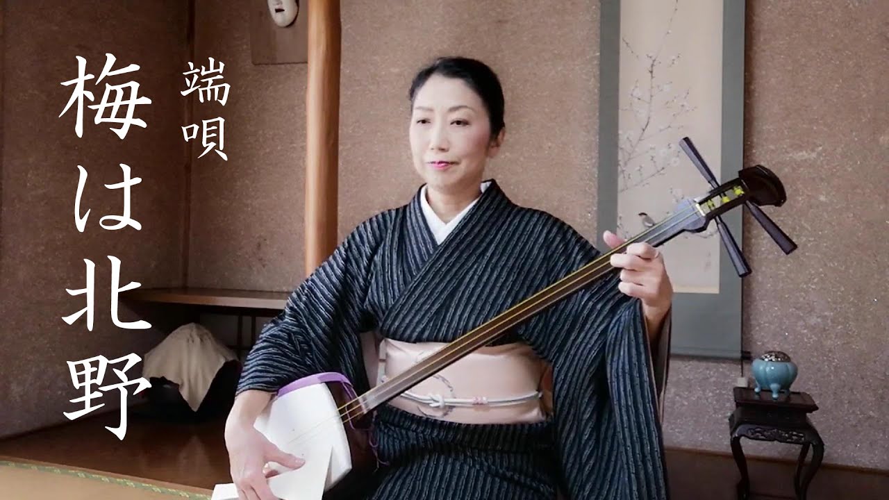梅は北野