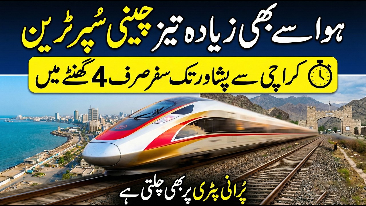 China's New 450km/h Train That Is Faster Than Flying! 🚄✈️ | Sun LO