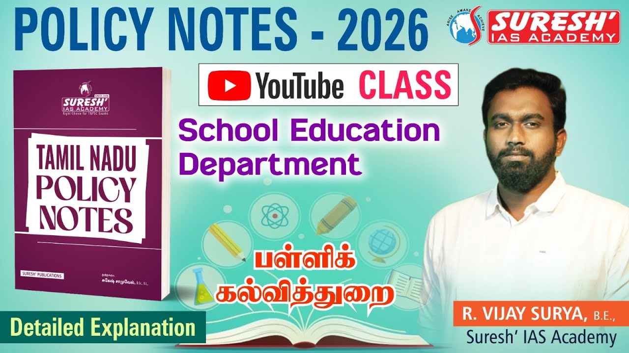 TNPSC | GROUP-I, II/IIA, IV | POLICY NOTE | YOUTUBE CLASS | Suresh IAS Academy