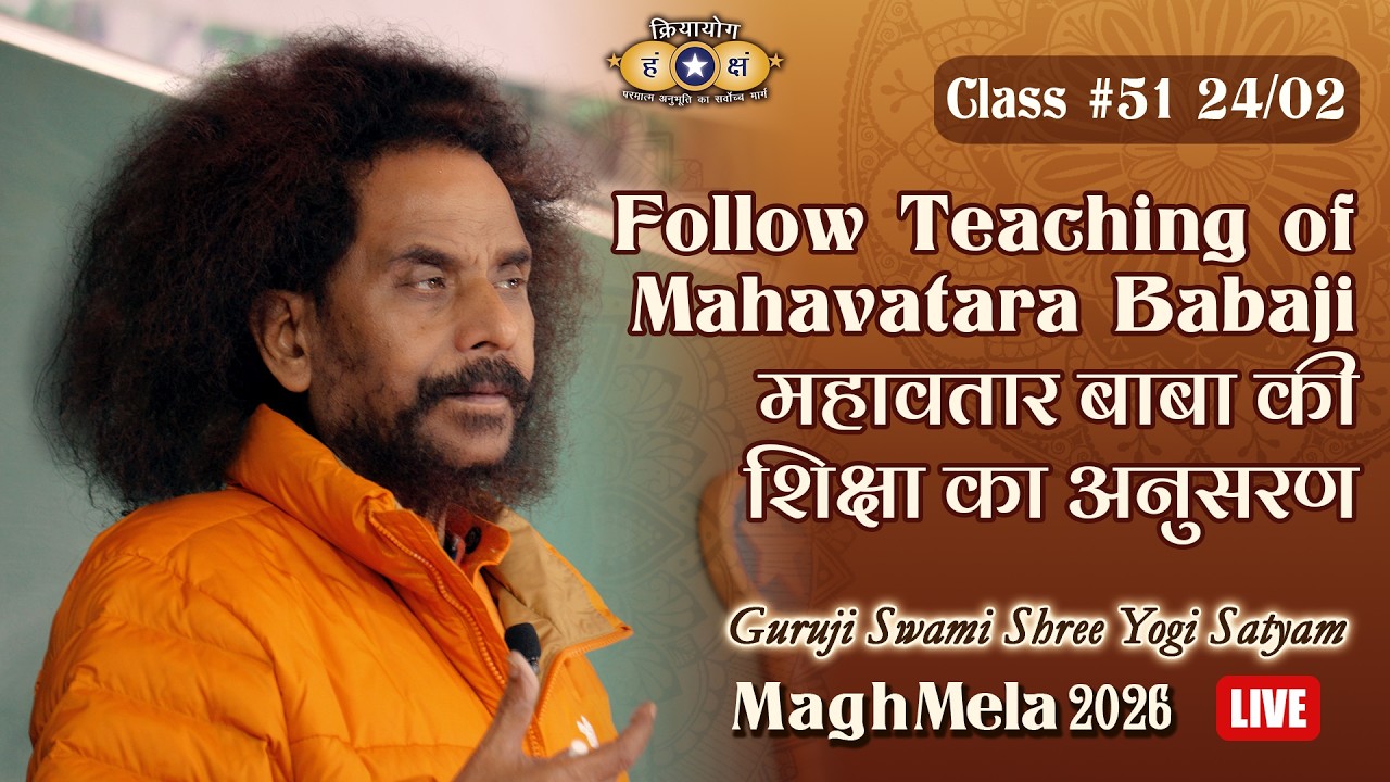 Kriyayoga LIVE! at Mela 2026, Class #51, Part 3 | 24-02-2026 8:45pm | Hindi & English
