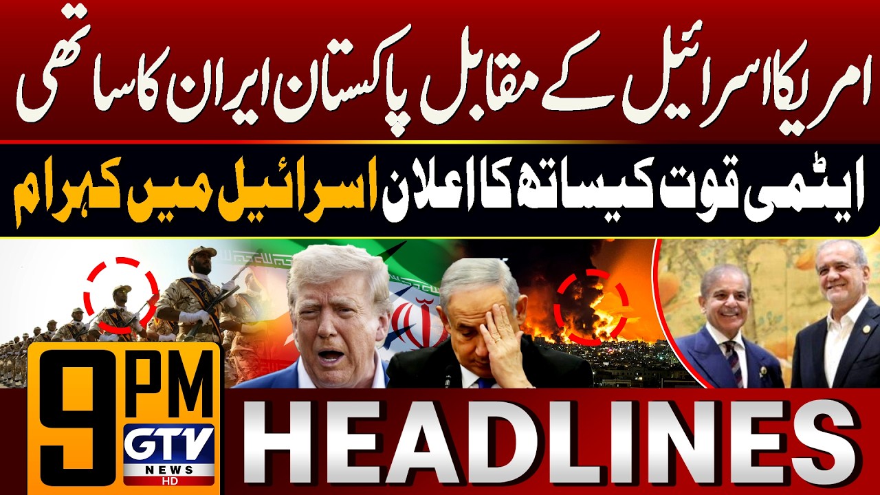 Pakistan Announces Support For Iran | Middle East Tensions | 9 PM News Headlines | GTV News