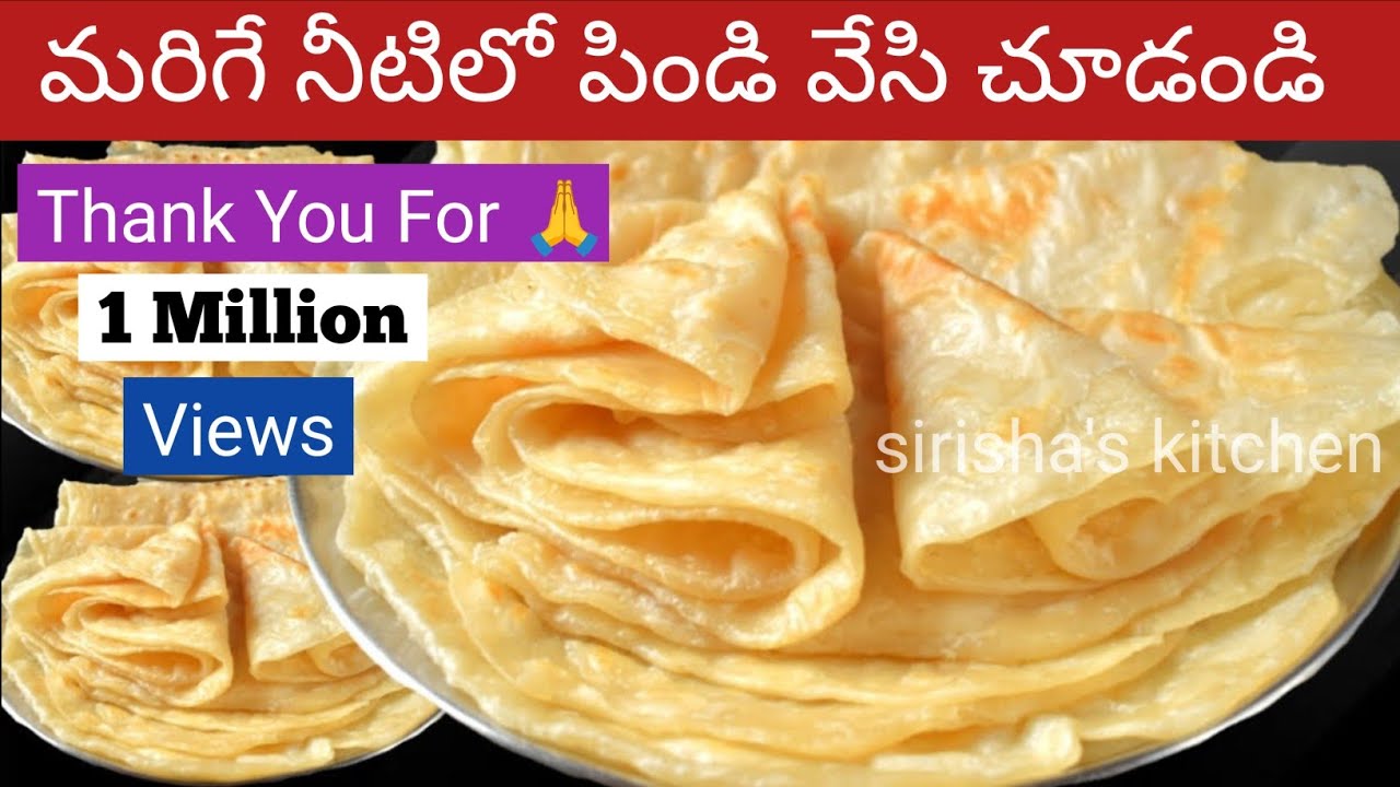 ఈ విషయం తెలియక ఇన్ని రోజులు ఎంత కష్టపడ్డామో kitchen tips | rumali paratha