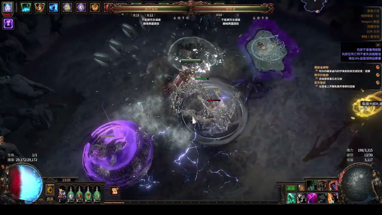Path of Exile 3.27 Accuracy/int2026 02 17 尊師 end Game