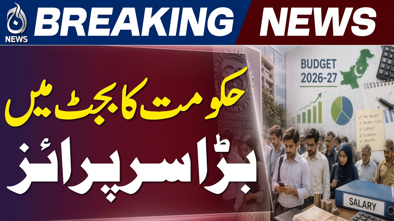 Salary Tax Relief Pakistan | Budget 2026 Tax Cuts | IMF Approval Pending | Income Tax Slabs