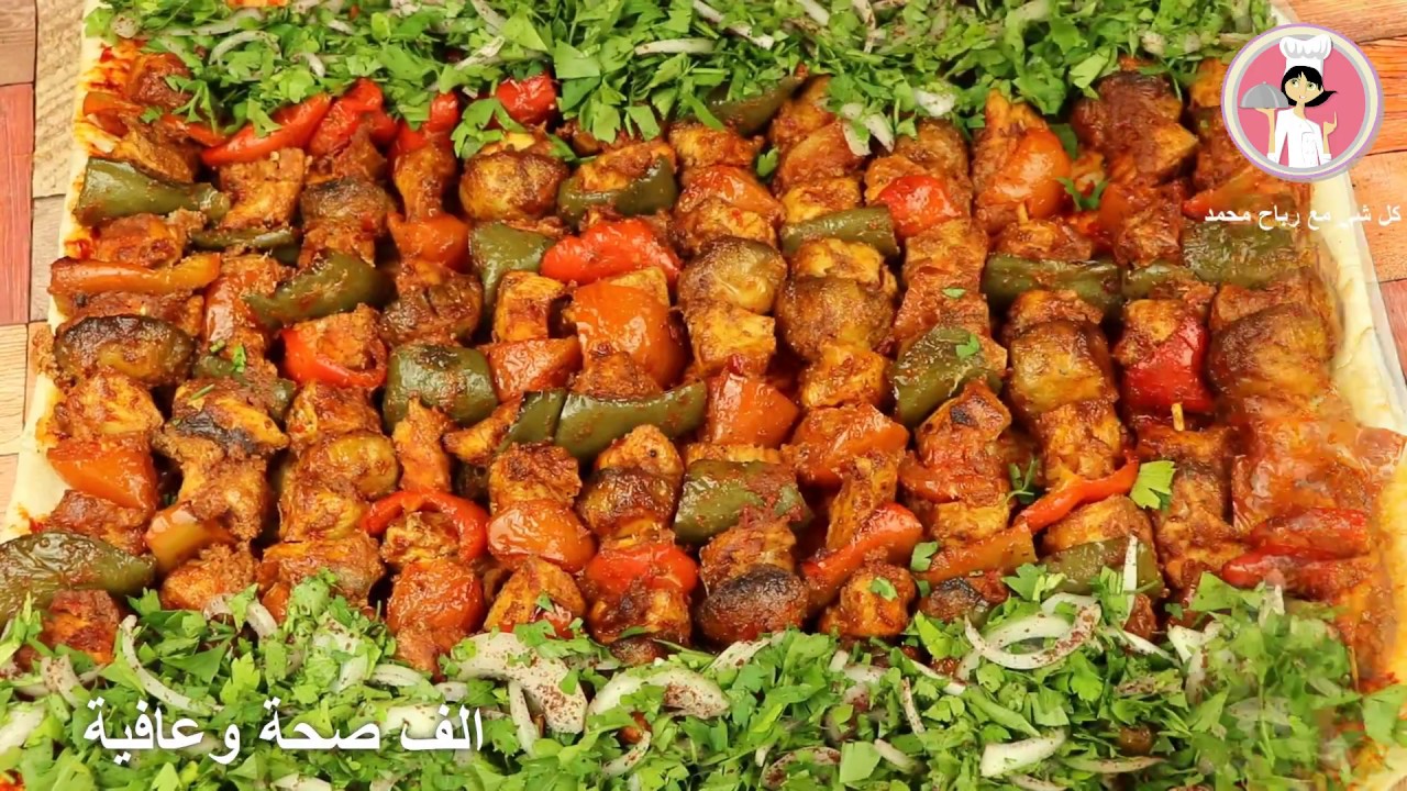 شيش طاووق مع الخضار بطريقة مميزة والطعم لا يقاوم أنصحكم بتجرتبها مع رباح محمد