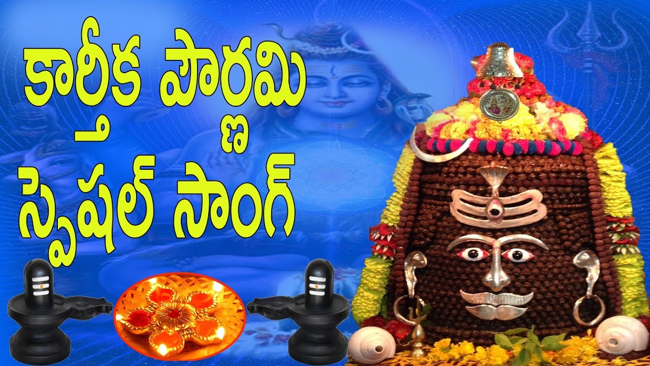 karthika pournami speical song | Lord Shiva song |Dr.RK Goud| TFCCLIVE|TFCC.CLUB