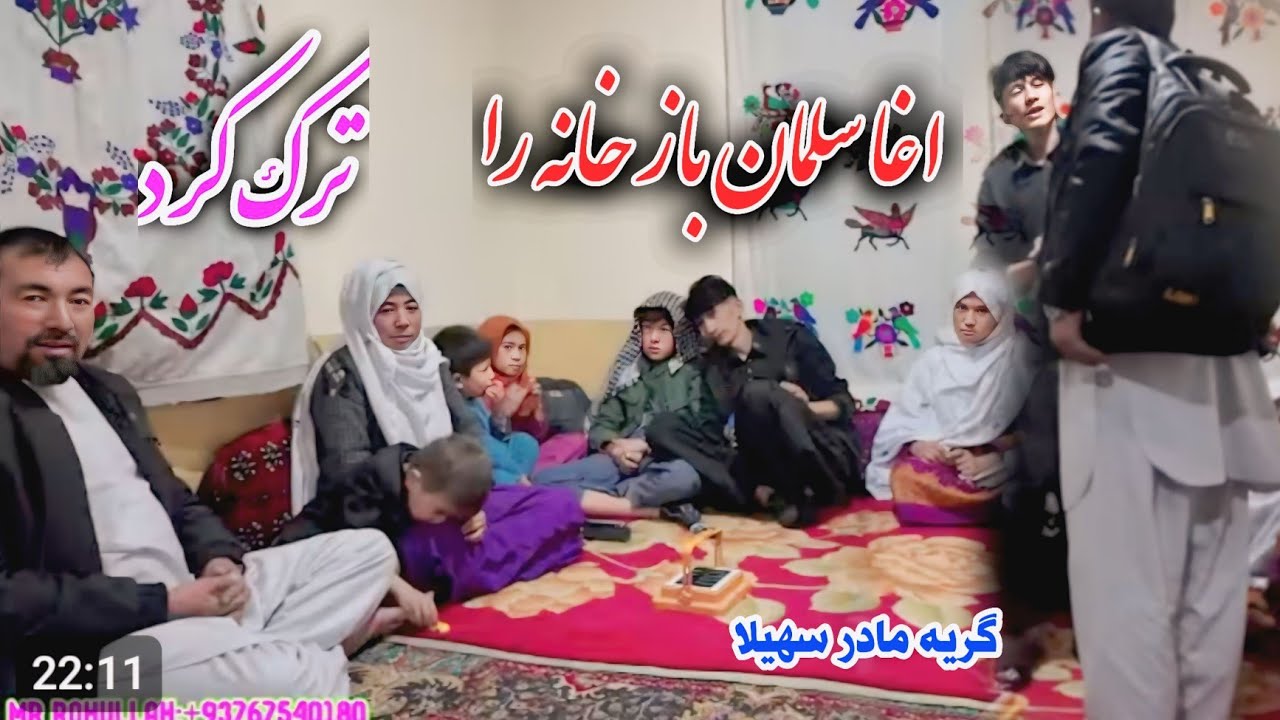 اغا سلمان خانه را ترک کرد مسافرت دور دراز در راه است 🌙😋😍