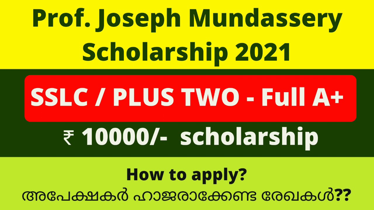 Prof. Joseph Mundassery Scholarship 2021 // Scholarship Award for SSLC, Plus Two Full A+ Students