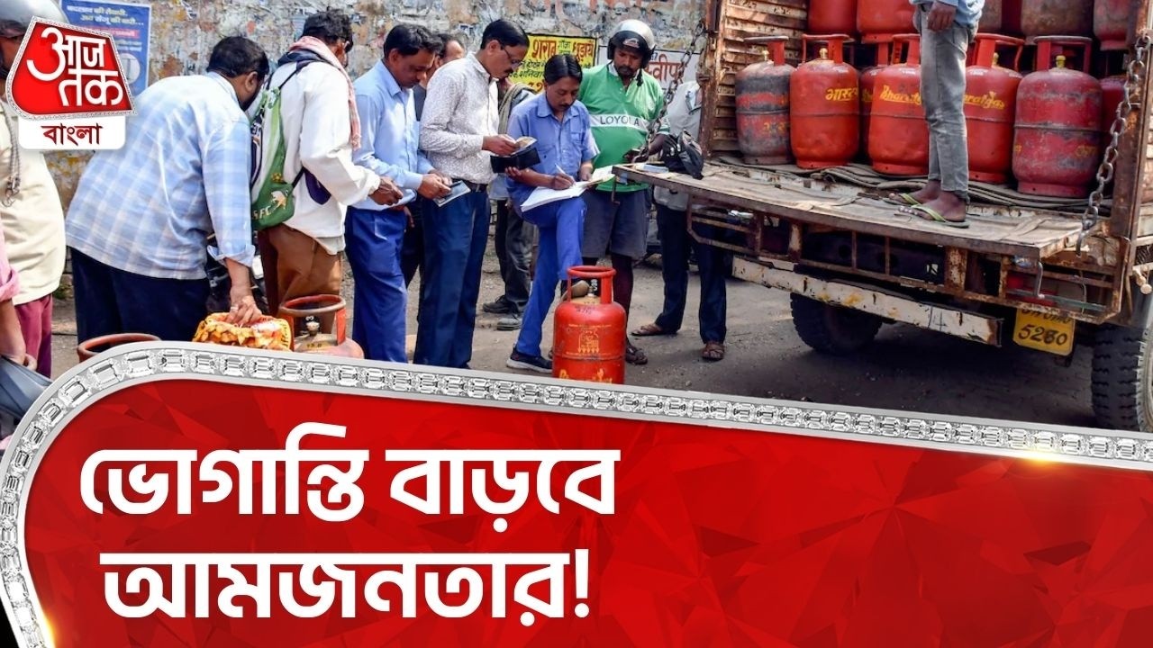 ভোগান্তি বাড়বে আমজনতার! | India LPG Cylinder Crisis | Iran War Impact | ON