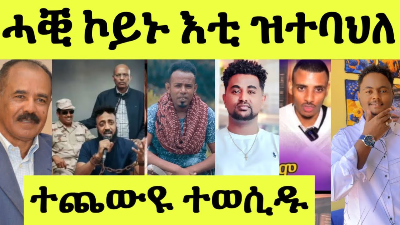 ርሑስ ልደት/ ሓቑ ዩ ስምዕዎ/ ስነጥበባዊ ኣብርሃም ዝበሎ/ ተረጋጊጹ ተጨውዩ ተወሲዱ/ ፍትሒ ንያፌት