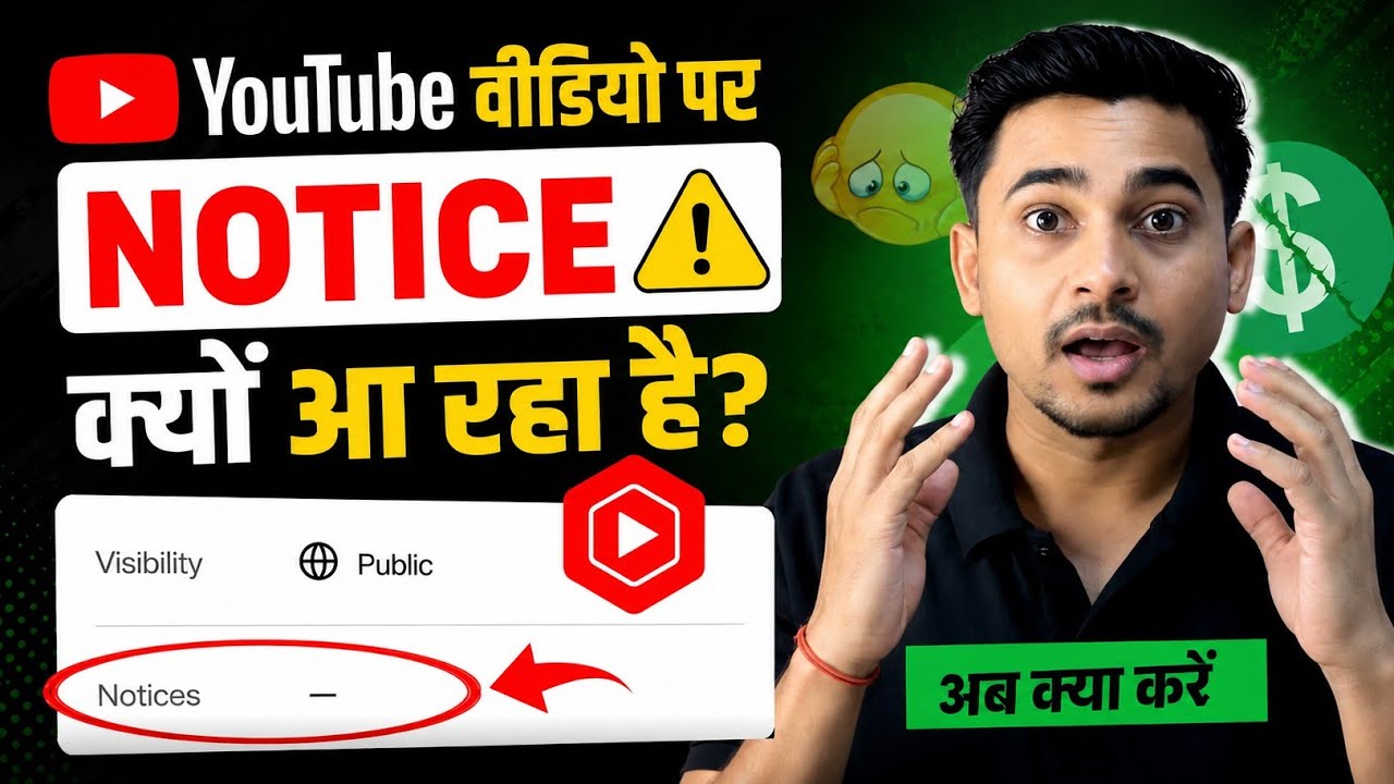 Youtube Video Me Notice Kyo Aa Raha Hai ? | This Video Is Reaching Viewers And Earning