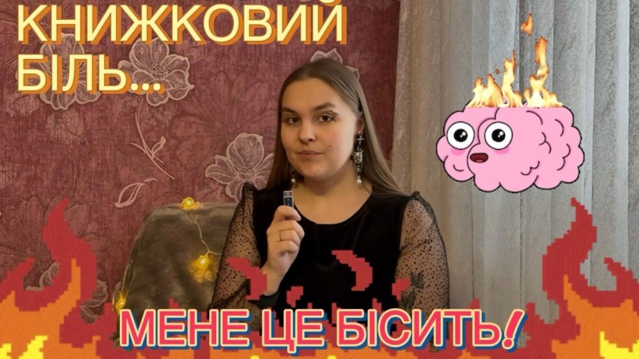 КНИЖКОВИЙ АБСУРД: ЖАНРИ, ОБКЛАДИНКИ, ПІРАТСТВО