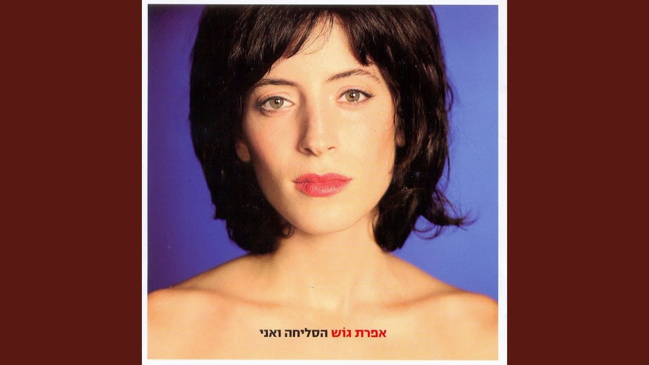 לראות את האור