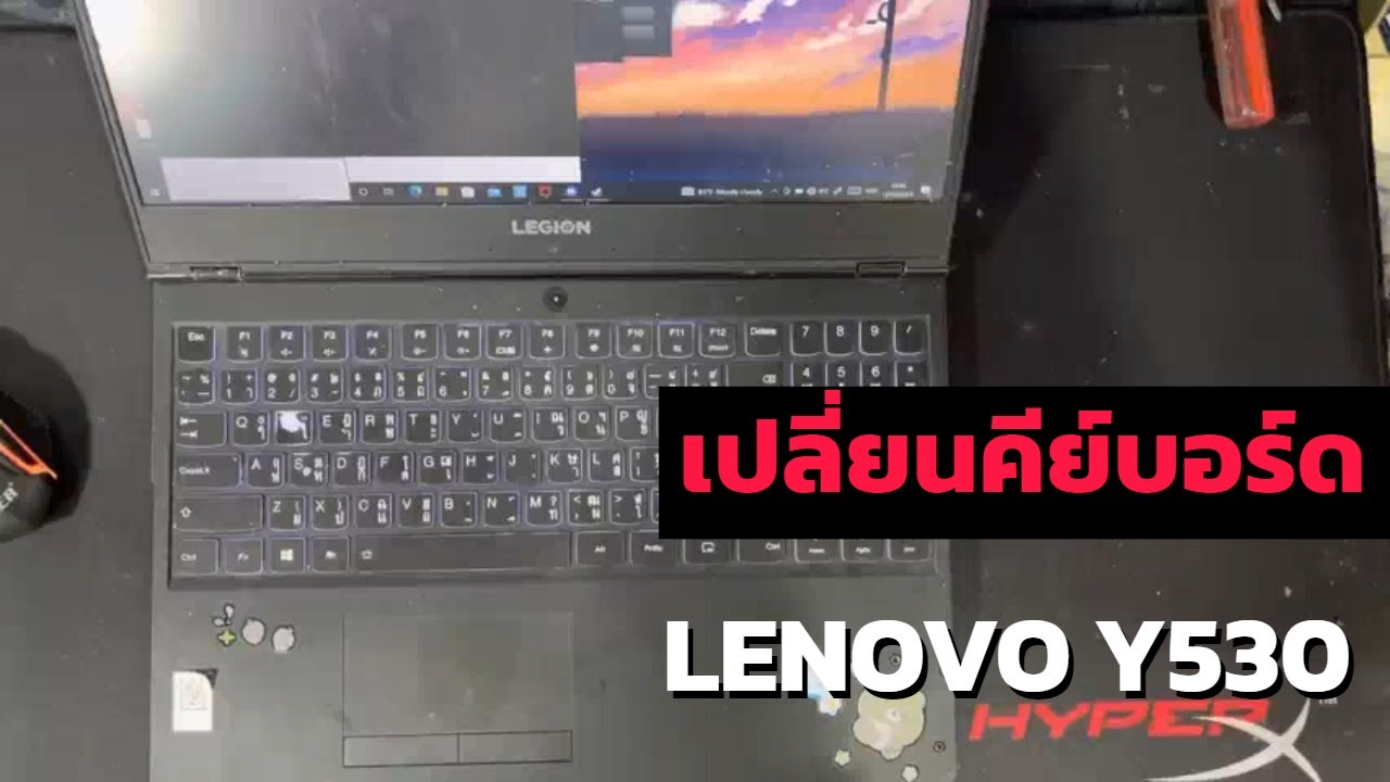 แกะ-เปลี่ยนคีย์บอร์ด โน้ตบุ๊ค Lenovo Legion Y530  Y530-15ICH  Y540 คีย์บอร์ดเสีย ปุ่มค้าง กดไม่ติด
