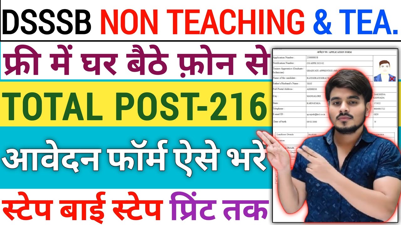 DSSSB Non Teaching Form Filling 2026‼️DSSSB Stenographer Form FillUp‼️How To Fill Patwari KaiseBhare