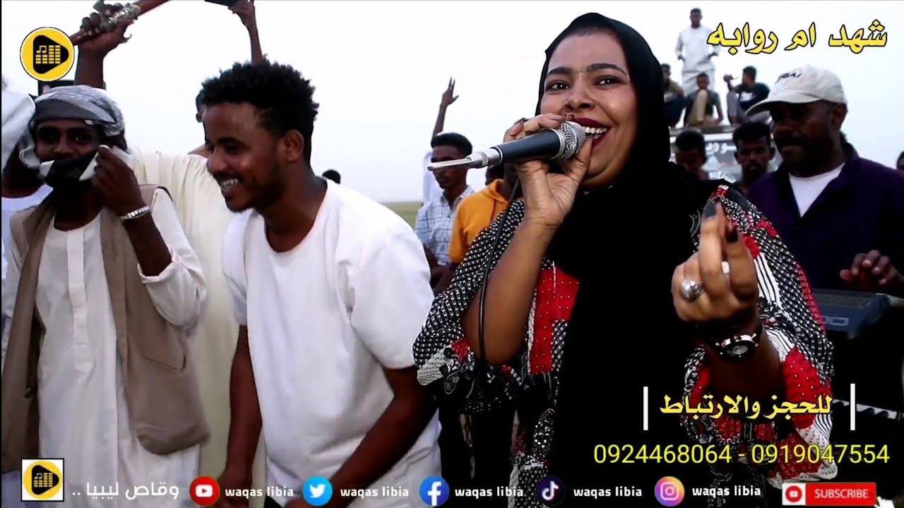 راقد مريض انا لي زمن || شهد بت ام روابه || ابو شبيبة || New 2022 ||