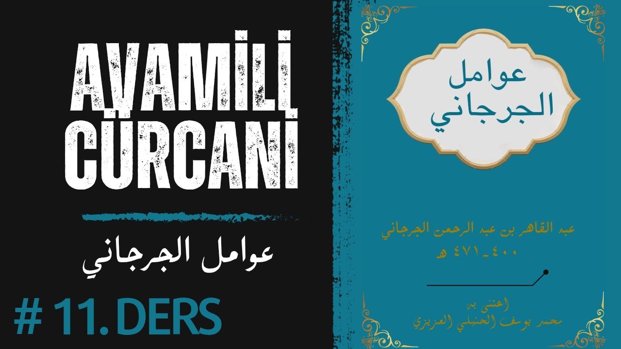 AVAMİLİ CÜRCANİ 11.DERS (الأفعال الناقصة)
