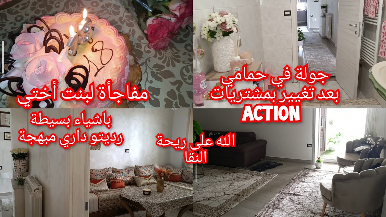 روتين مغربية عايشة في إيطاليا هادي هي الحادكة من قليل تخرج كتير شوفو هدية لخديت بنت أختي.عطرية كبسة 