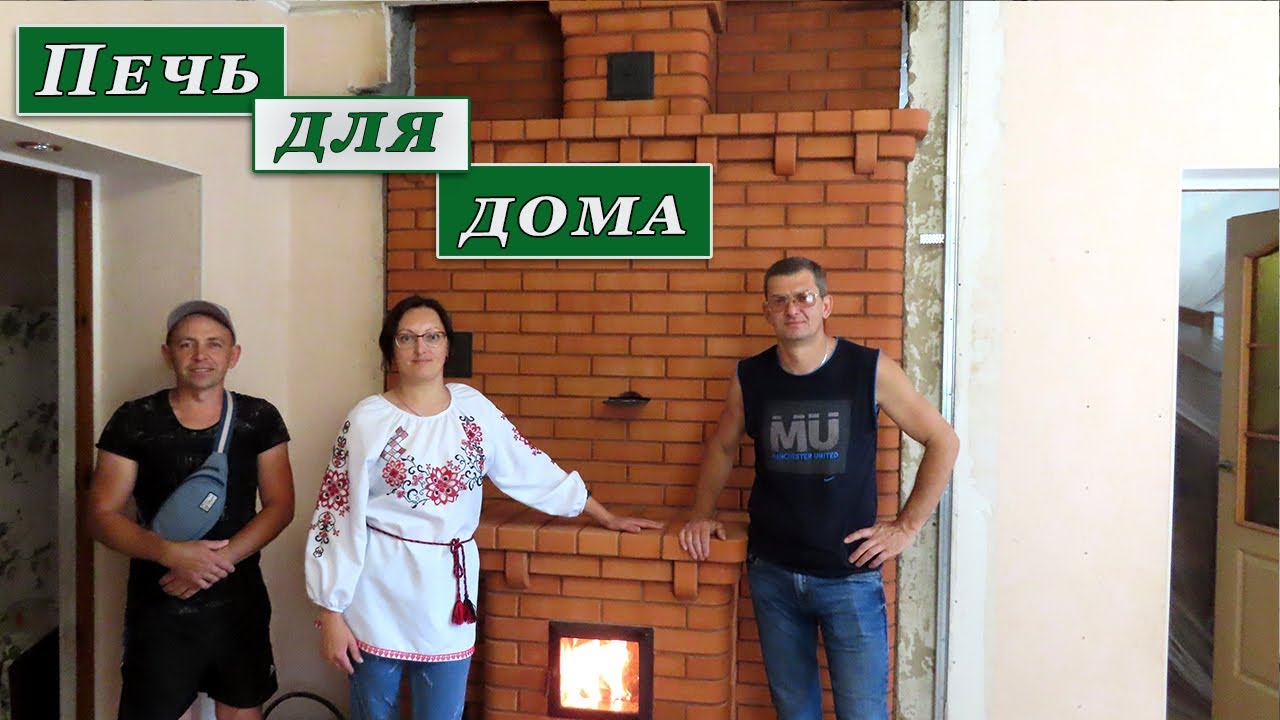 Т- образная  отопительная печь для дома.