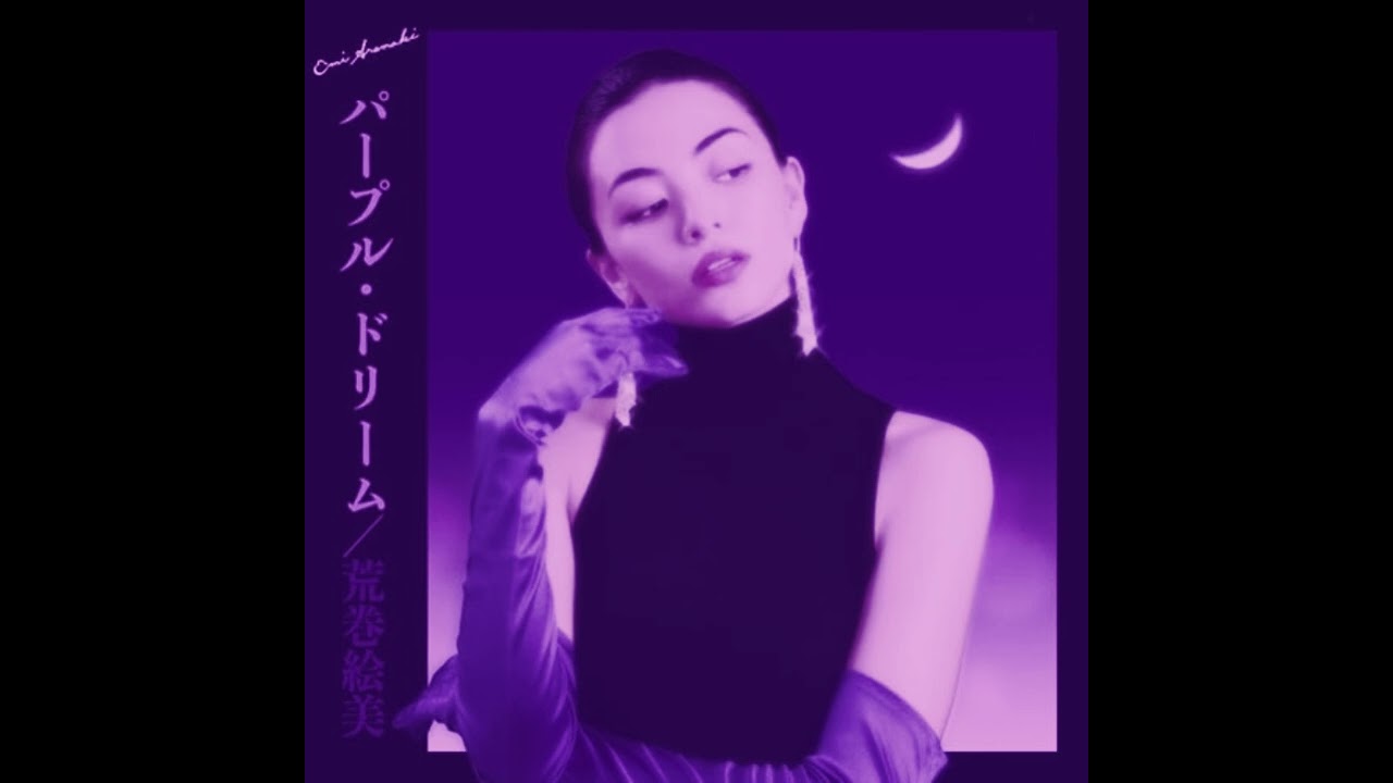 Emi Amaraki - Purple Dream (Slowed and Reverb) VHS