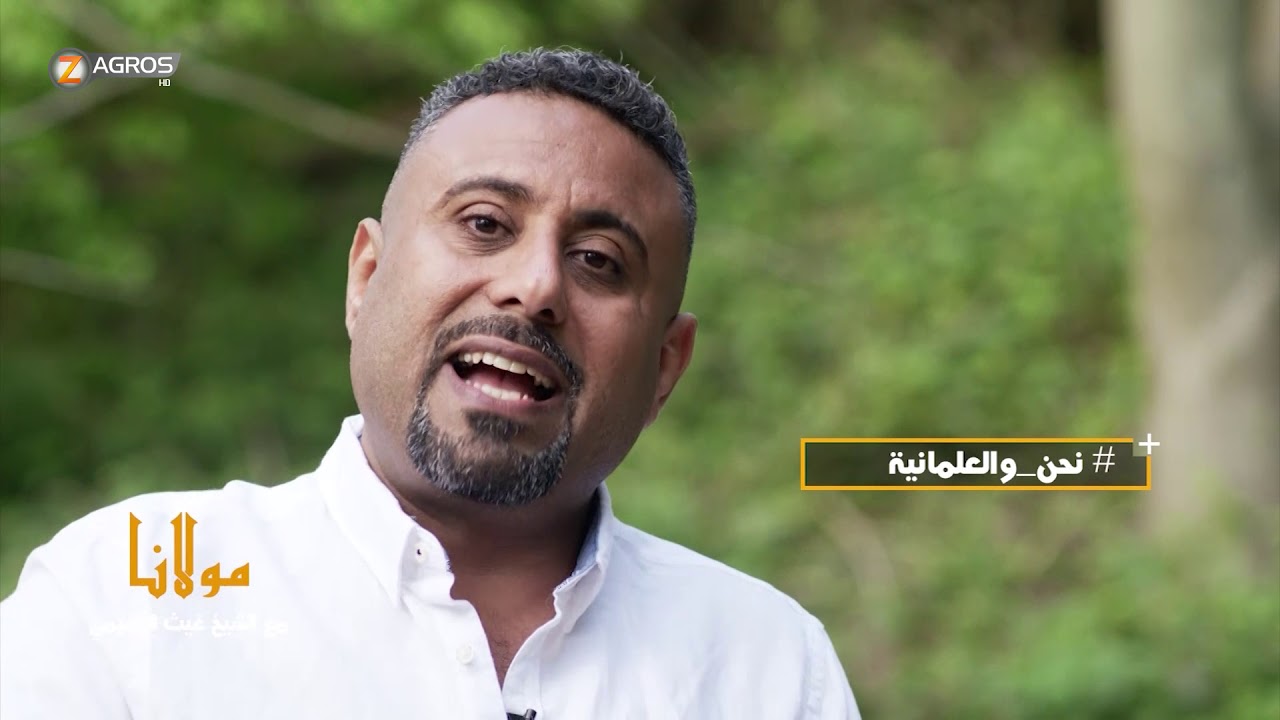 مولانا - مع الشيخ غيث التميمي 25-5-2019