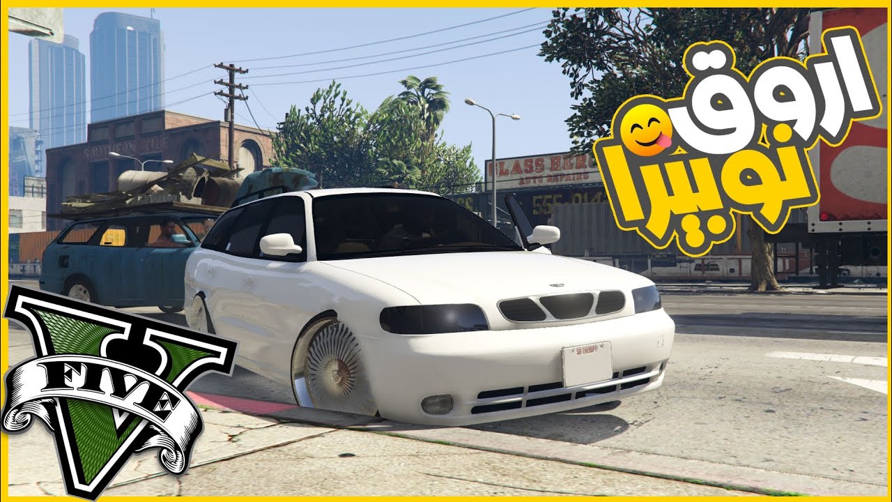 جبت نوبيرا حزينه من الشارع وعدلتها ورجعتها جديده 😍🔥  || قراند5 | gta5 ||