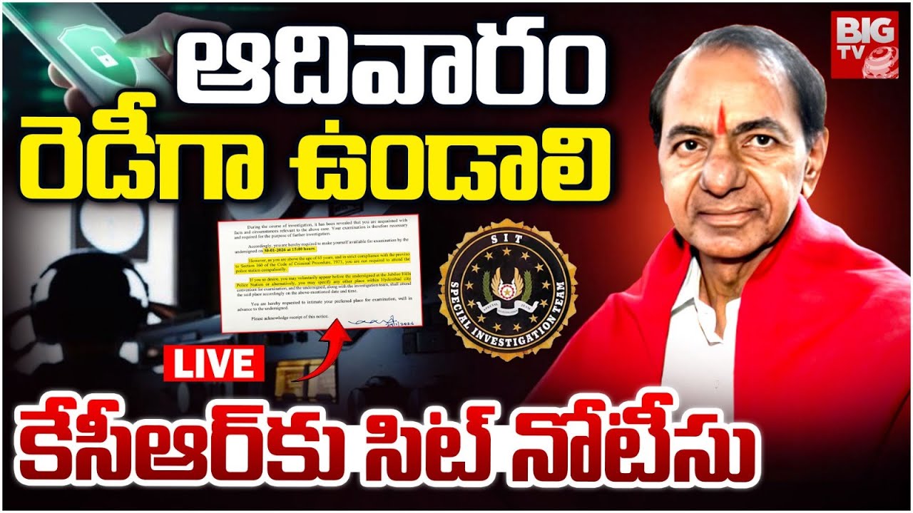 SIT Another Notice To KCR LIVE: కేసీఆర్‌కు నోటీసు | KCR Investigation on Phone Tapping Case | BIG TV