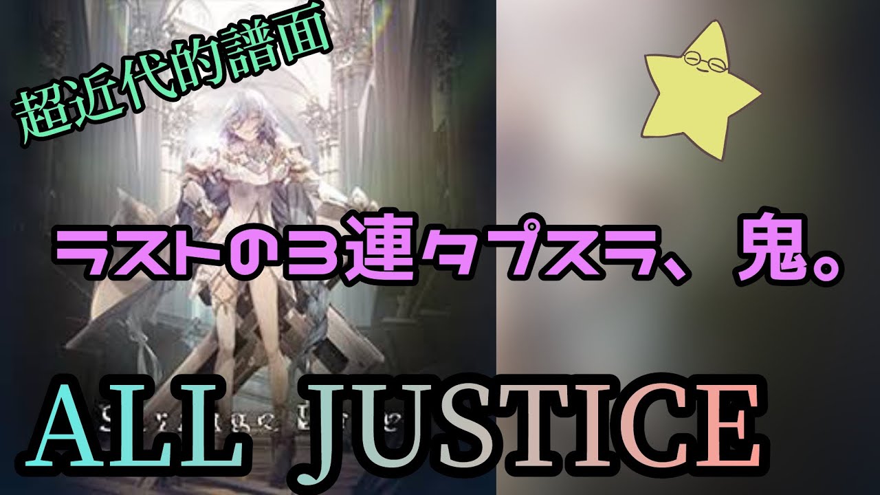 【CHUNITHM】Strange Love ALL JUSTICE