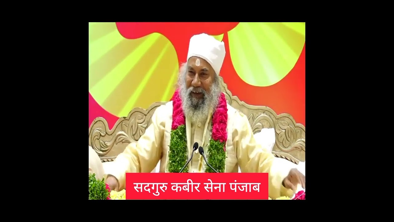 गुरू के प्रवचन 🙏
