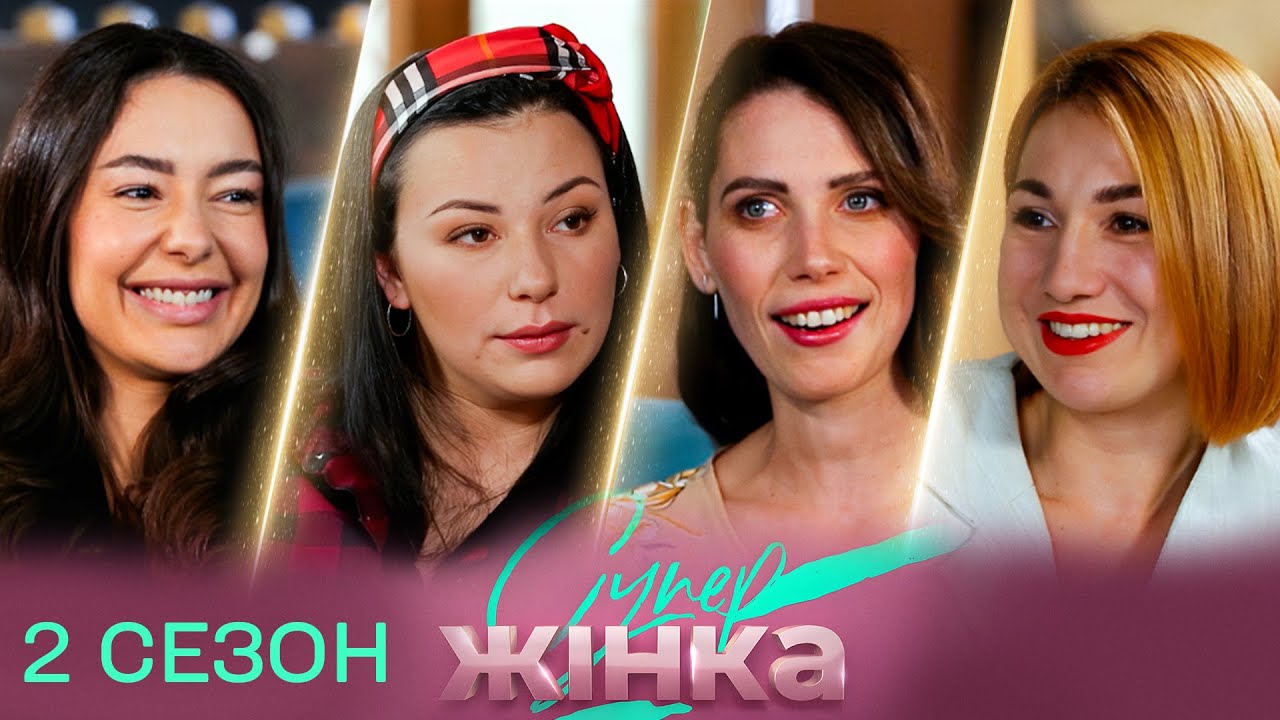 Знавець карми, народна дружина, кар'єристка до мозку кісток та модель-утриманка!Хто з них найкраща?