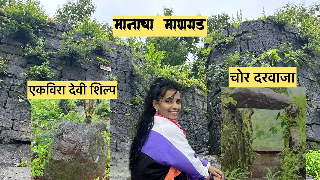 रायगडचा रक्षक उपदुर्ग माणगड | एक शिवकालीन व्यापारी मार्ग | Mangad | kille mangad
