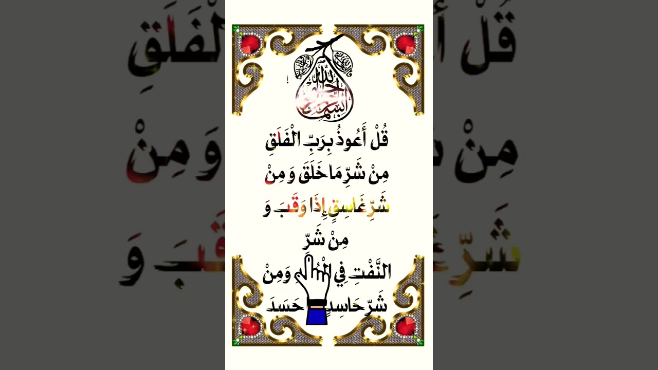 #QuranWithEnglish#IslamicReminders#HeartTouchingTilawat#SpiritualRecitation#QuranDaily.🤲💯🤲