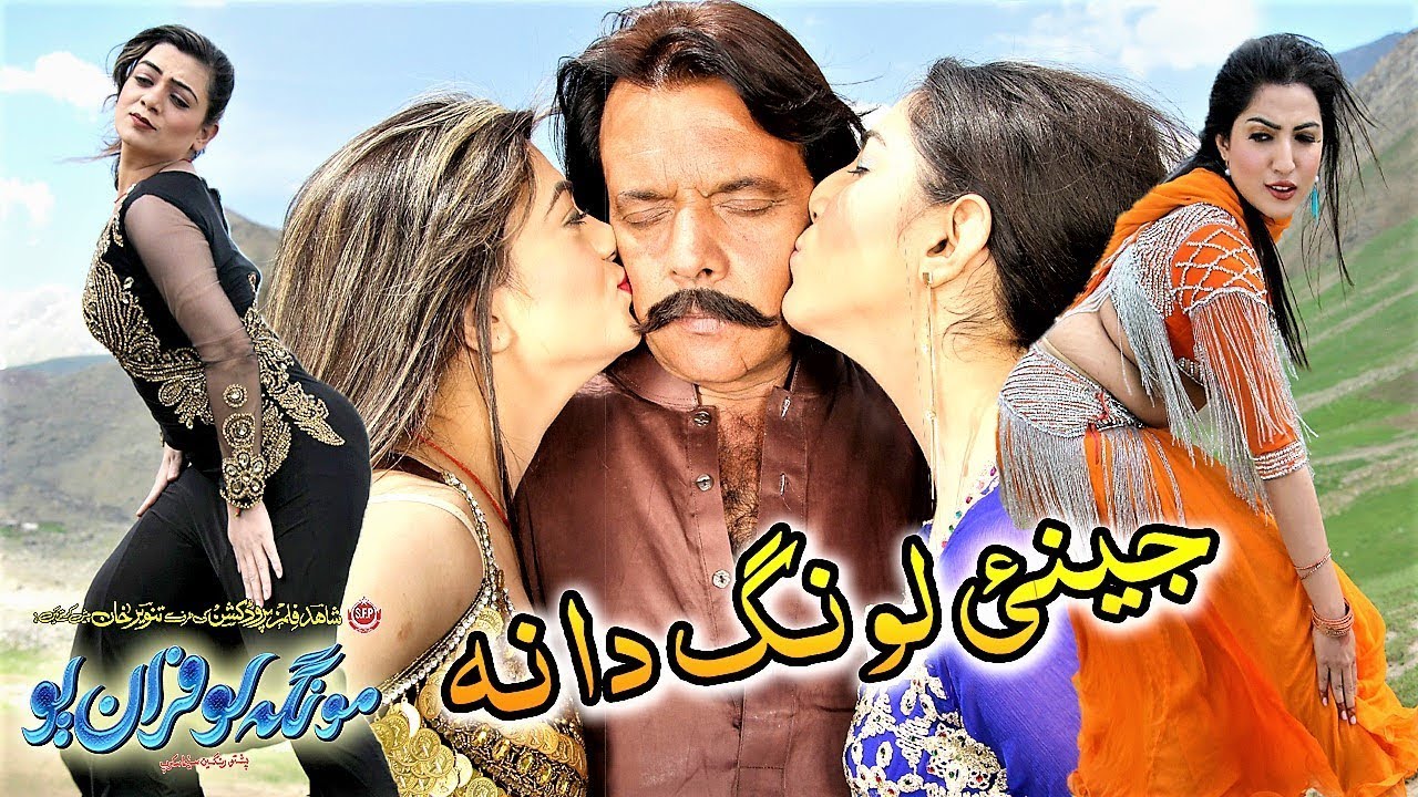 Jinay Lawang Dana Ye Song | Monga Loafaran Yo | Jahangir Khan, Safeera Ali, Khushi | Jalil Shabnam