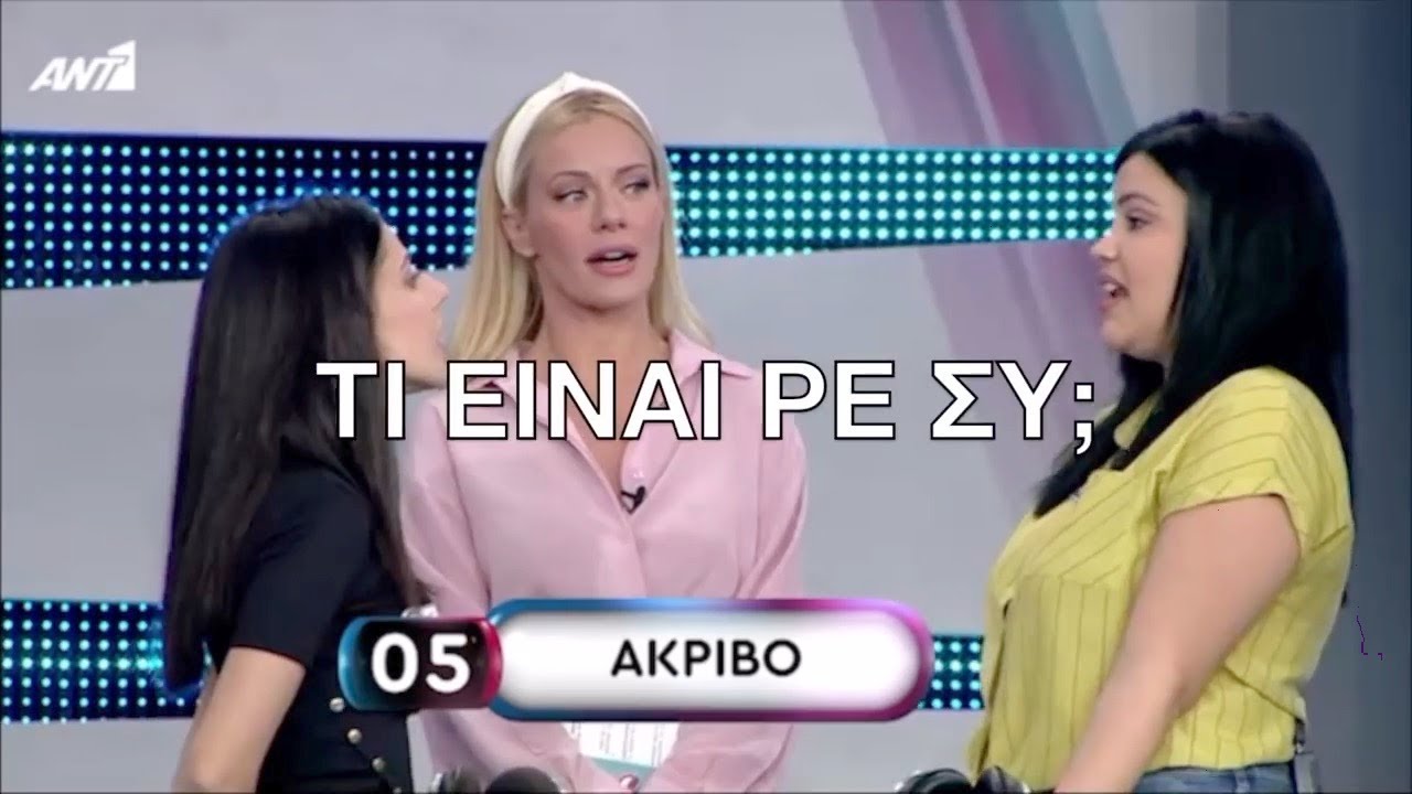 Ρουκ Ζουκ - BEST OF ατάκες 2020/2021, Μέρος 8ο