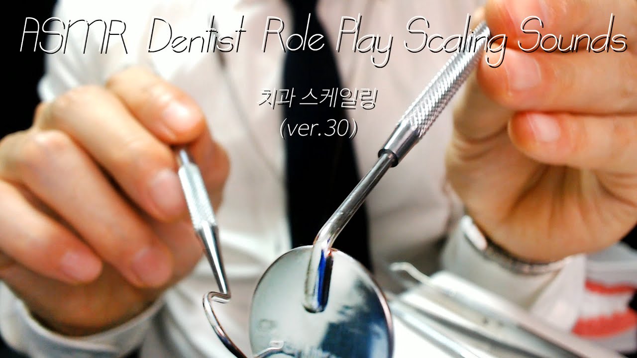 ASMR 아프지않아요~🦷 치과 스케일링 치석제거👨🏼‍⚕️ (노토킹)