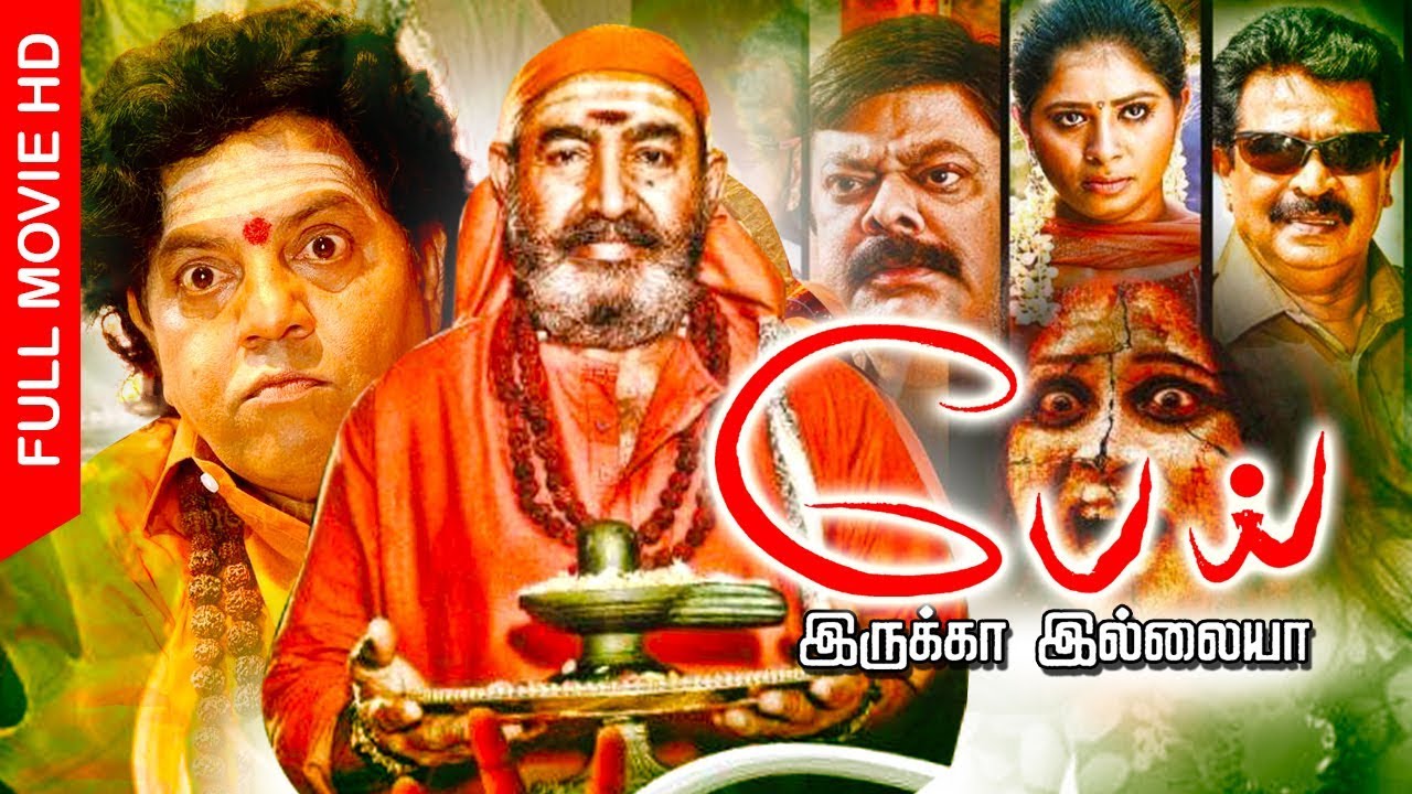 Tamil  Comedy Thriller Full Movie |  Pei Irukka Illaya [ HD ] | Tamil  Super Hit Movie