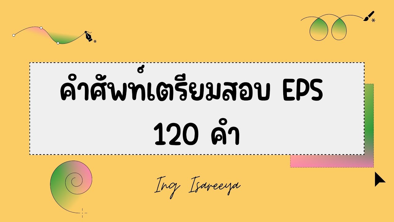 คำศัพท์ภาษาเกาหลีเตรียมสอบ EPS 120 คำ | EP.5